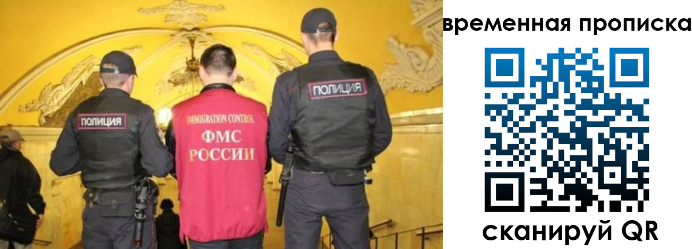 временная регистрация недорого в Тобольске
