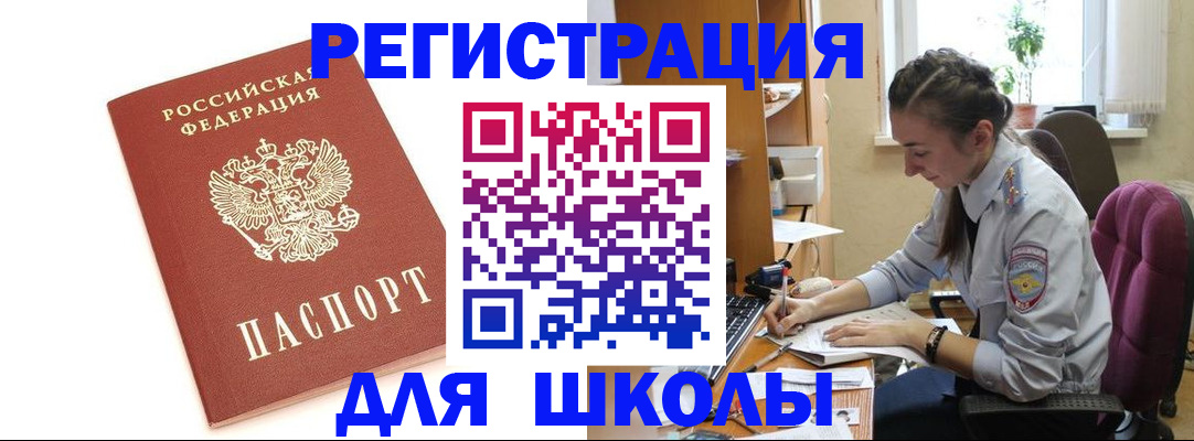 временная регистрация гарантия в Тобольске
