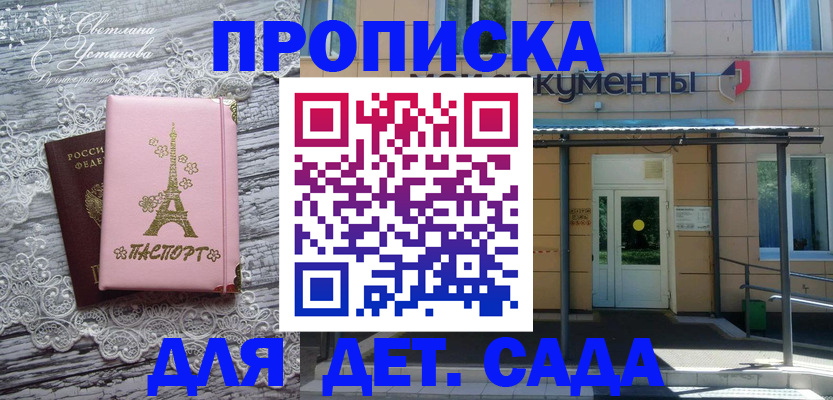 прописка регистрация в Тобольске