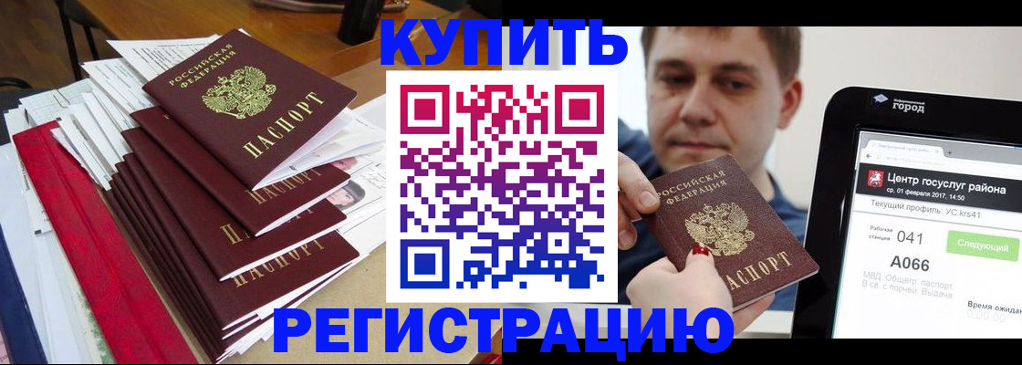 временная регистрация госуслуги в Тобольске